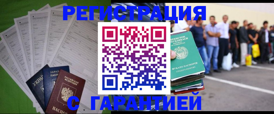 прописка в Куйбышеве